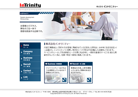 株式会社 イントリニティー